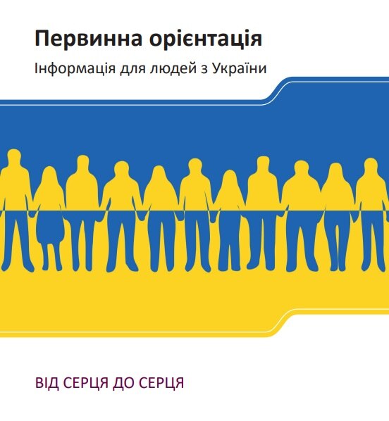 Erstorientierungshilfe für ukrainische Vertriebene jetzt in ukrainischer Sprache